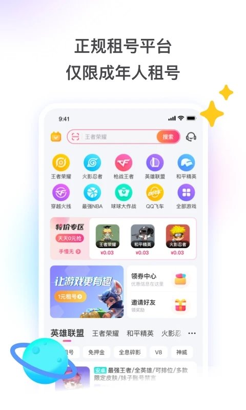 皇冠app买球官方版下载安装少年封神小y手机版下载